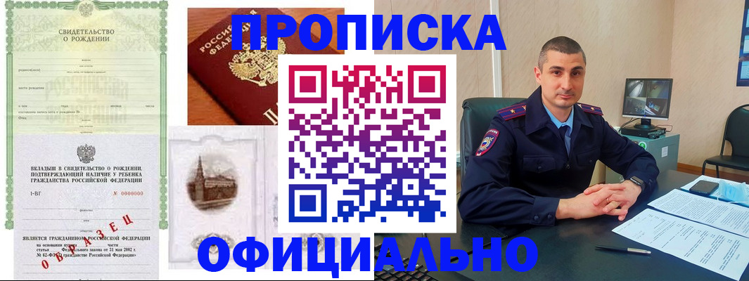 прописка иностранных граждан в Талдоме