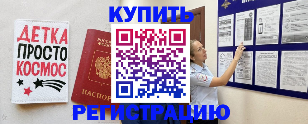 временная регистрация надежно в Талдоме