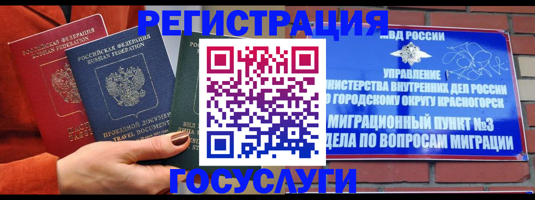 временная регистрация в Талдоме