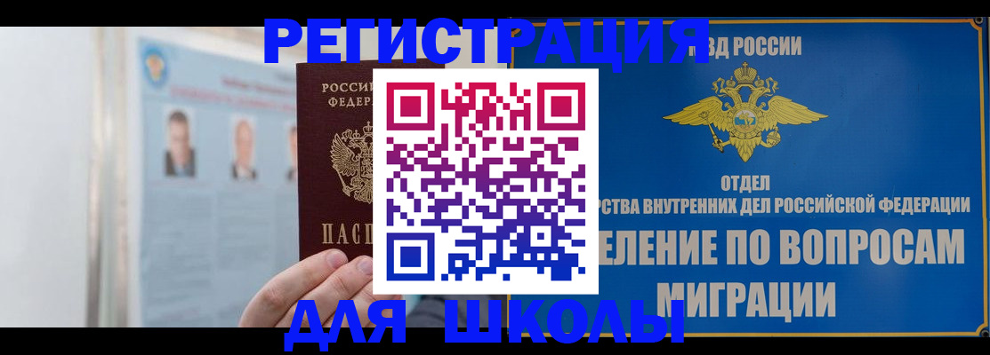 временная регистрация гарантия в Талдоме