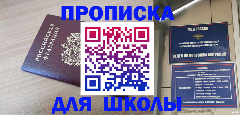 временная регистрация законно в Талдоме