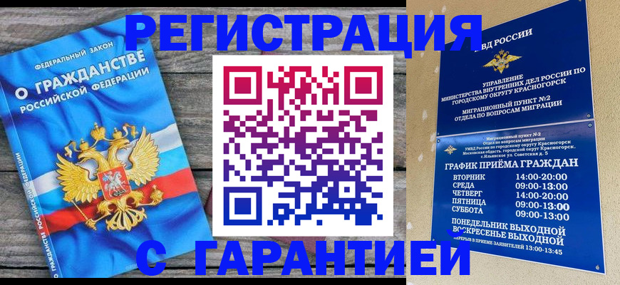 временная регистрация в Талдоме
