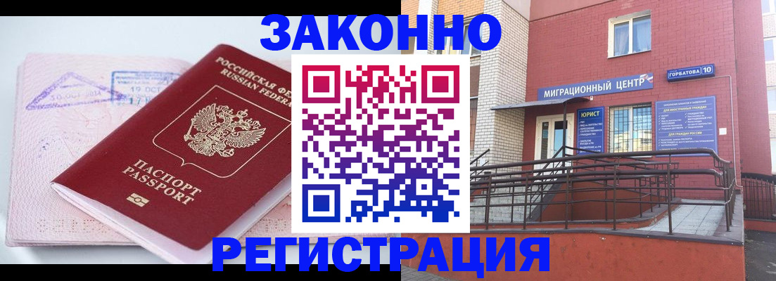 прописка гарантия в Талдоме