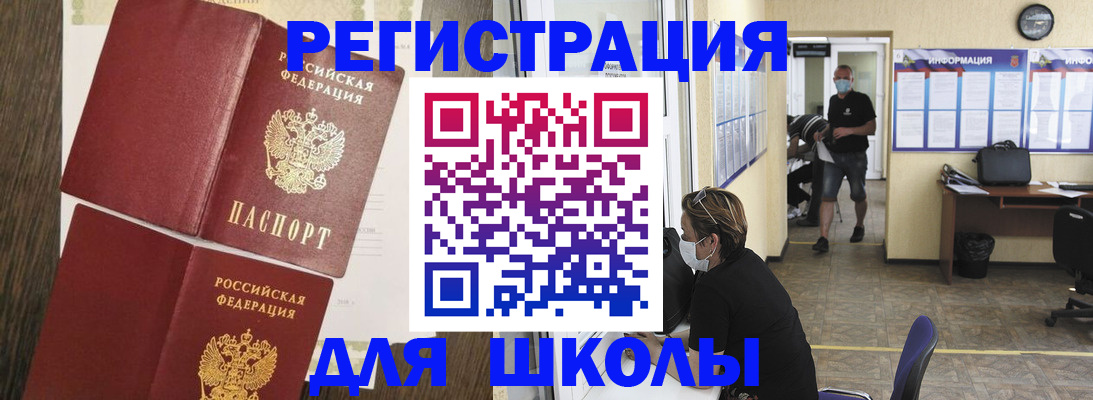 где прописаться в Талдоме